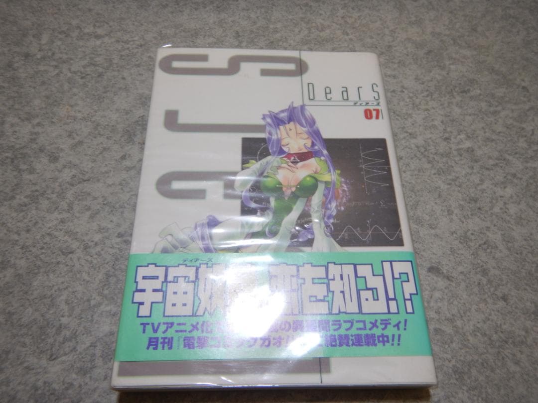 ディアーズ　漫画ゲームセット