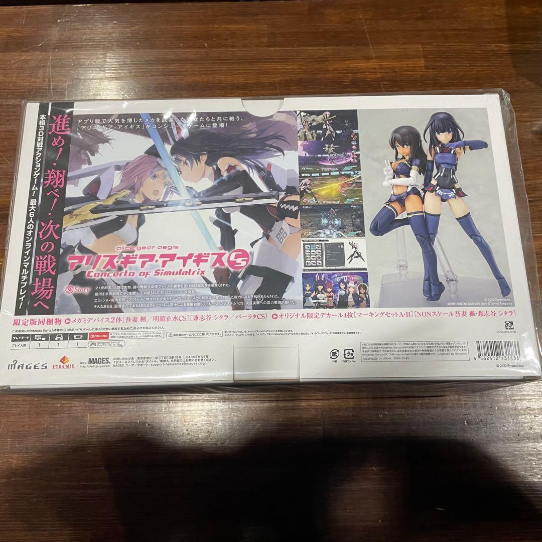 【未開封】アリス・ギア・アイギスCSコンチェルトオブシミュラトリックス[限定版]