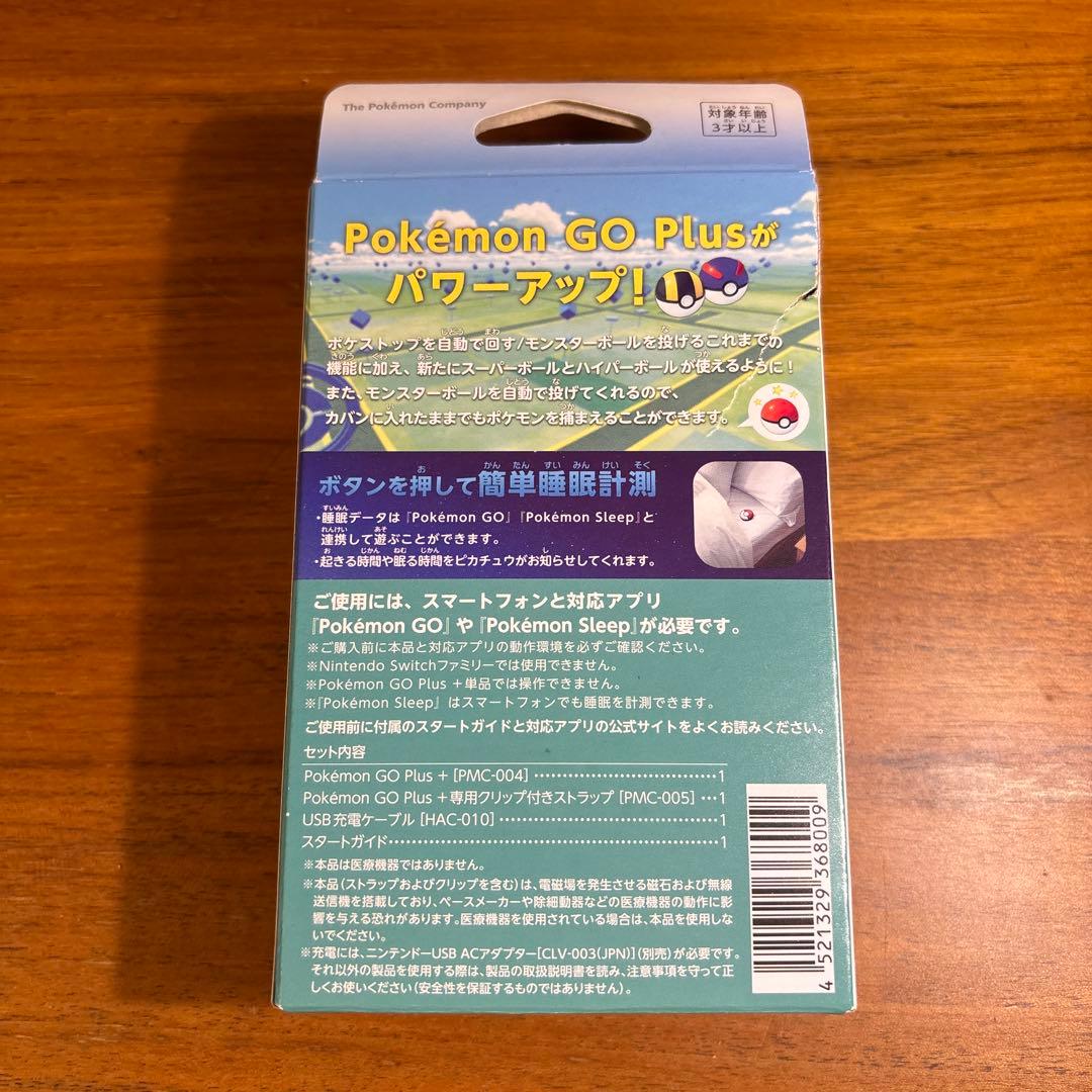 Pokémon GO Plus + モンスターボールデザイン　ストラップ付き