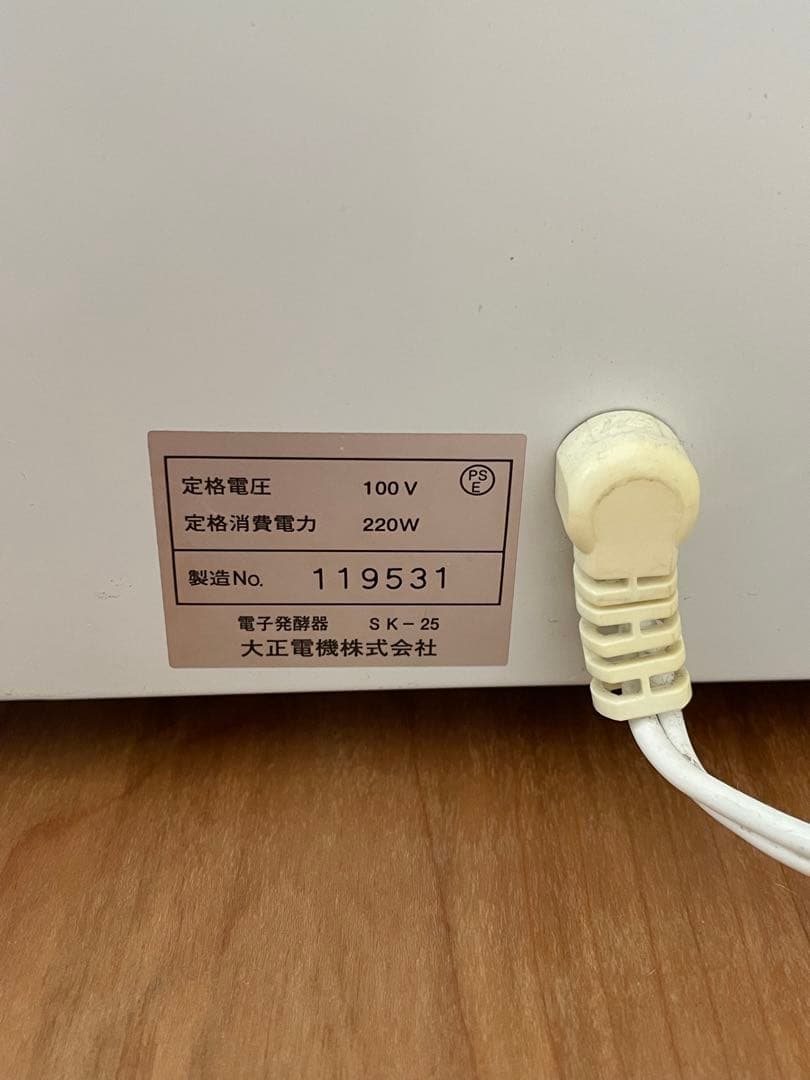 JHBS 大正電機　発酵機