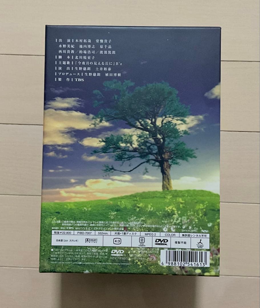 Beautiful Life DVD BOX 全6巻