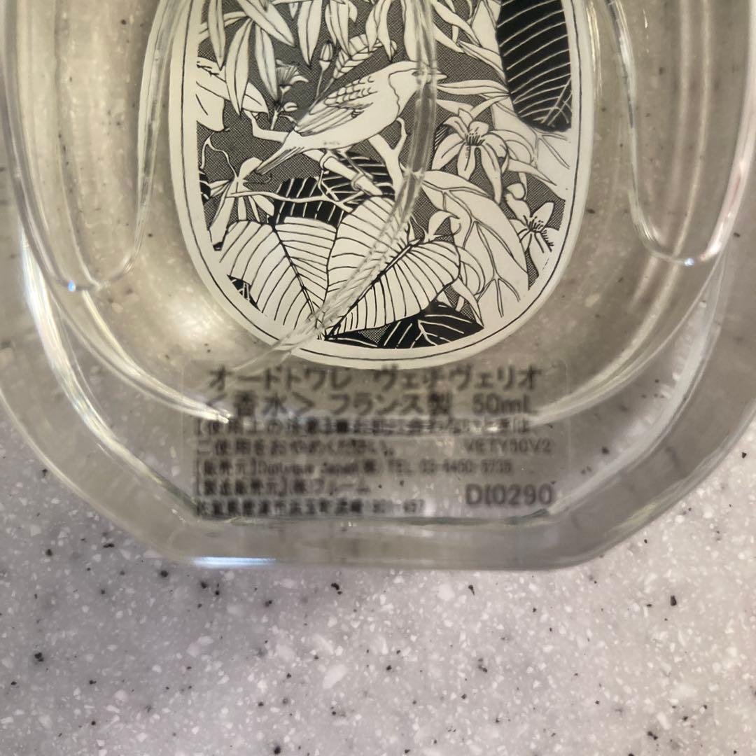 diptyque オードトワレ 50ml ヴェチヴェリオ
