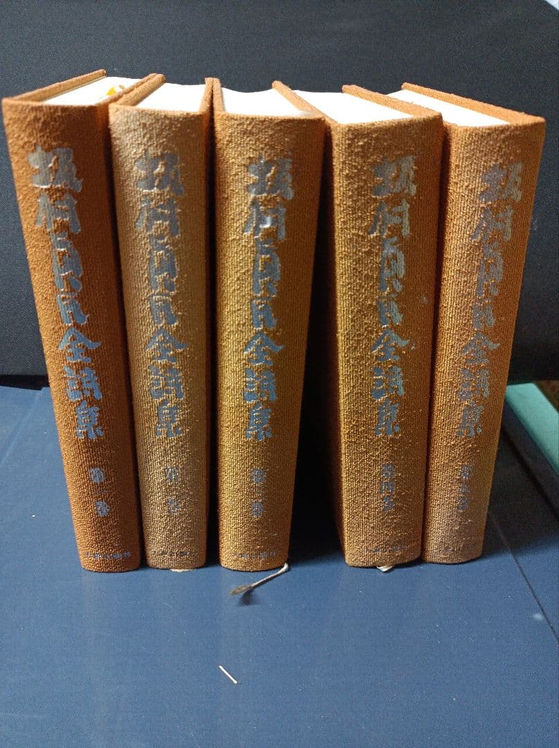 坂村真民　全詩集　1から5