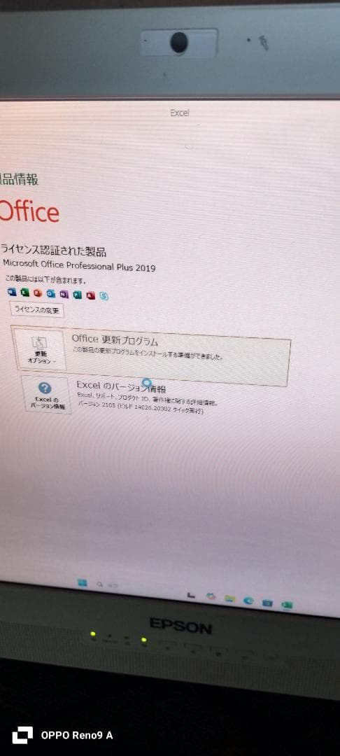 【難あり】windows11 エプソン一体型PC　SSD