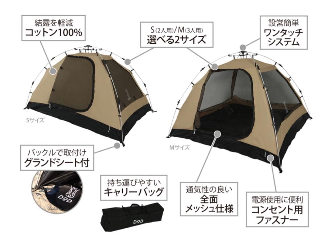 【新品・未開封】DOD カンガルーテントS T2-616-TN 新品