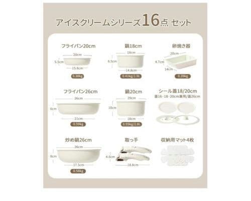 60171CAROTE カローテ フライパン セット 16点