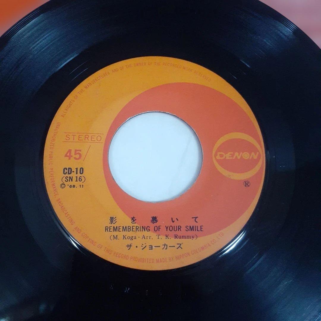 ザ・ジョーカーズ/・青い背広でCD-10