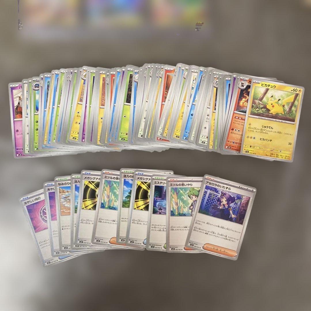 メガリザードンexMA含むMA3枚セット
