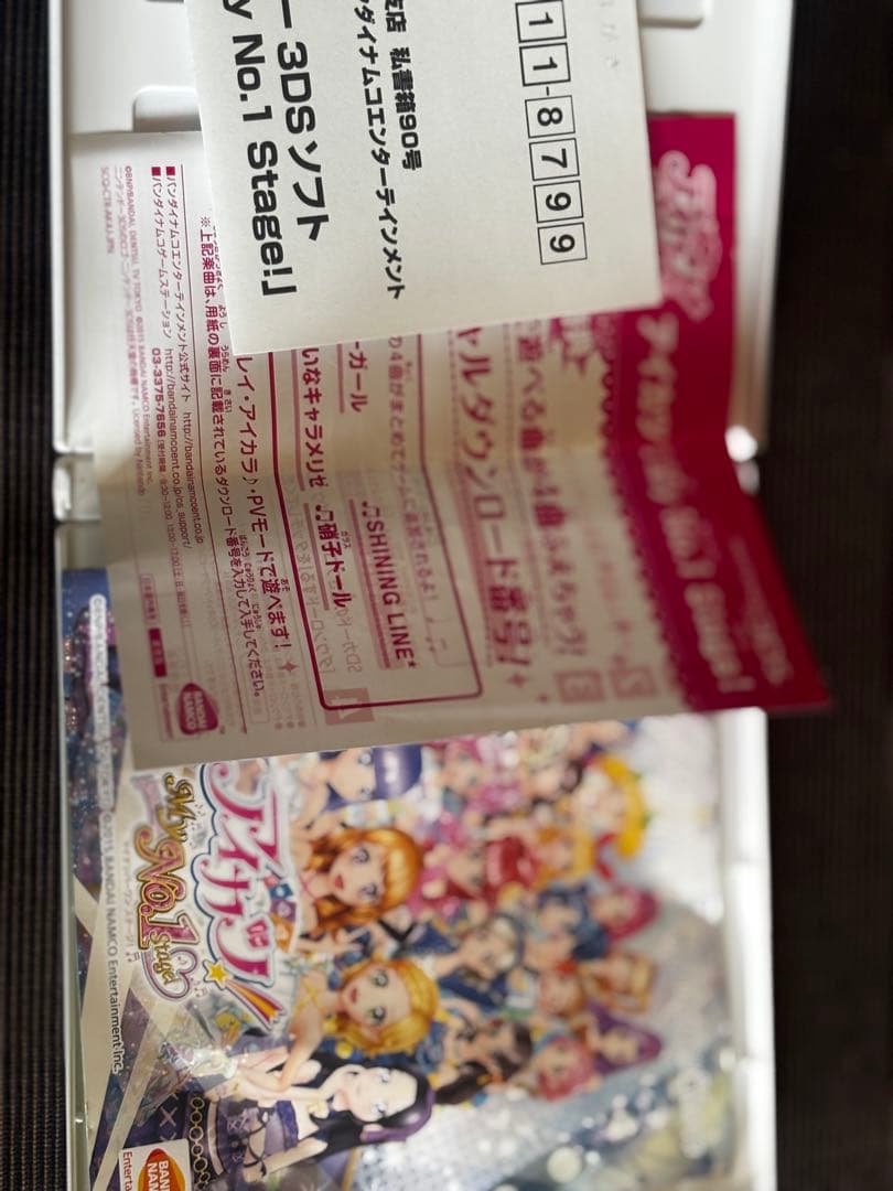 アイカツ！ マイナンバーワンステージ My NO.1stage ソフト