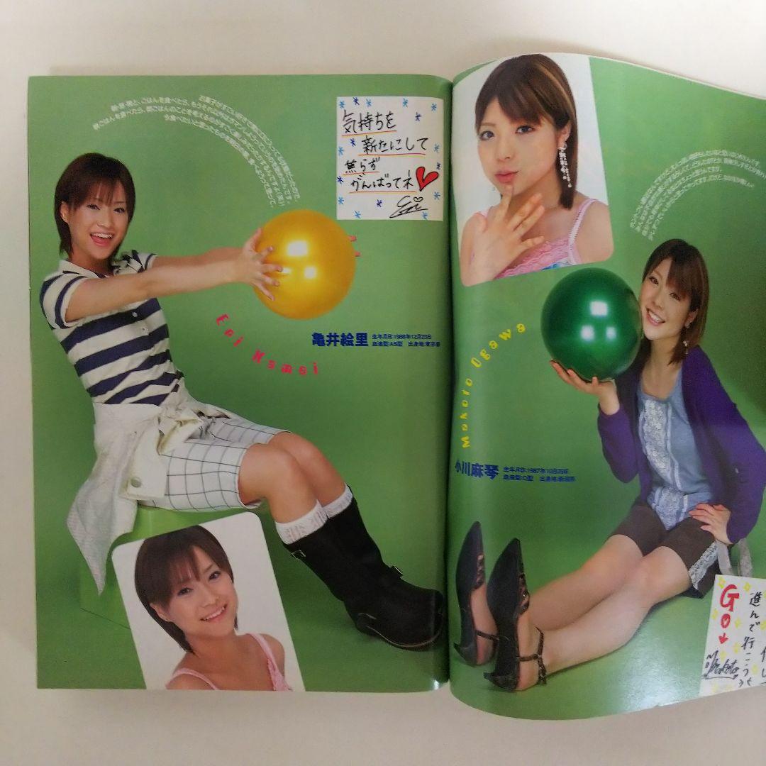 モーニング娘。「ヤングマガジン」２００５年５月２日号（美品）