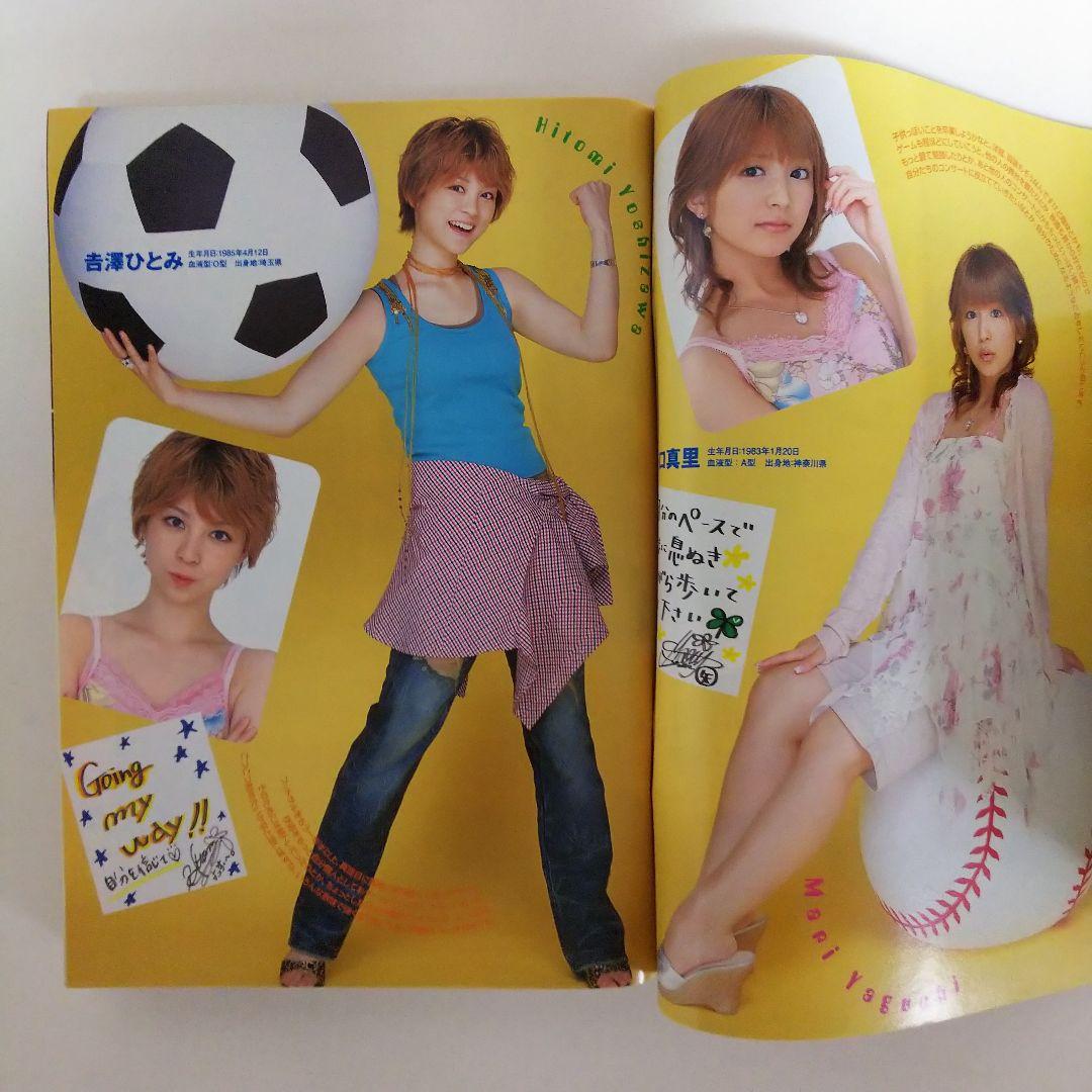 モーニング娘。「ヤングマガジン」２００５年５月２日号（美品）