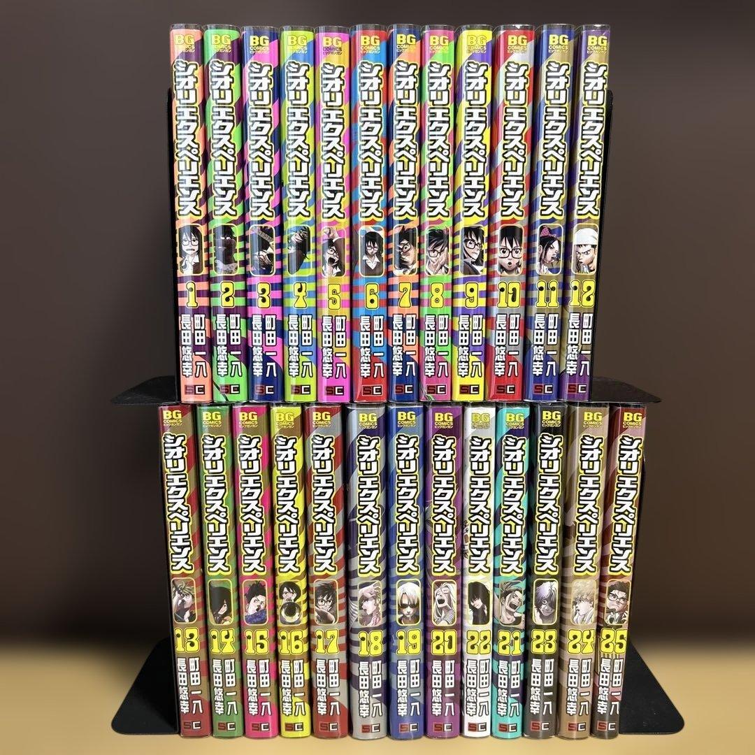 『美品』シオリエクスペリエンス　25巻セット 既刊全巻
