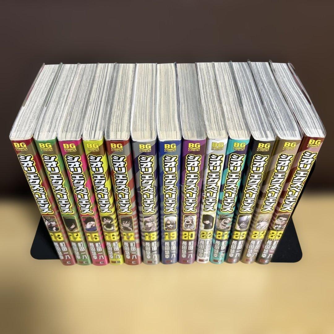 『美品』シオリエクスペリエンス　25巻セット 既刊全巻