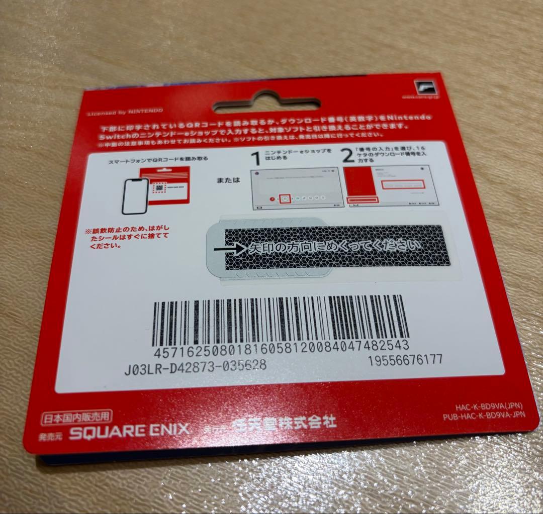 ドラクエ7 Switch