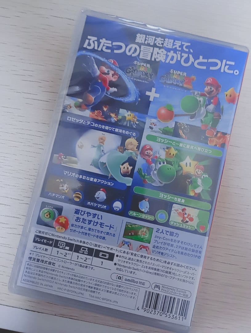 新品スーパーマリオギャラクシー+スーパーマリオギャラクシー2 ソフトSwitch
