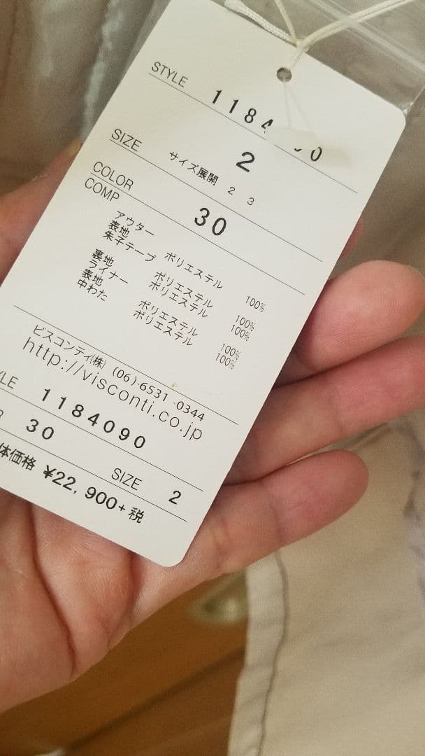 ギャラリービスコンティ 　ライナー付きスプリングコート