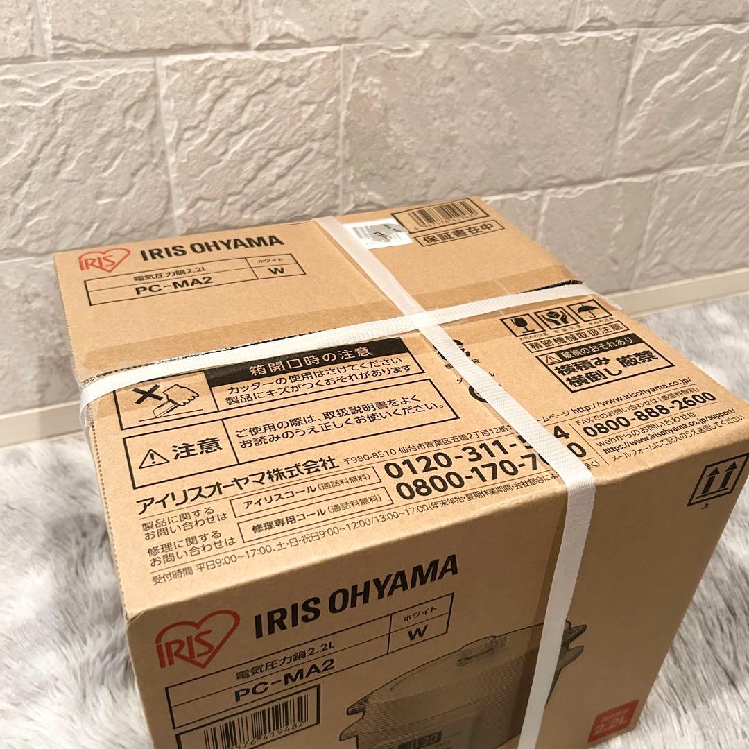 【新品未開封】IRIS OHYAMA 電気圧力鍋 PC-MA2 2.2Lホワイト
