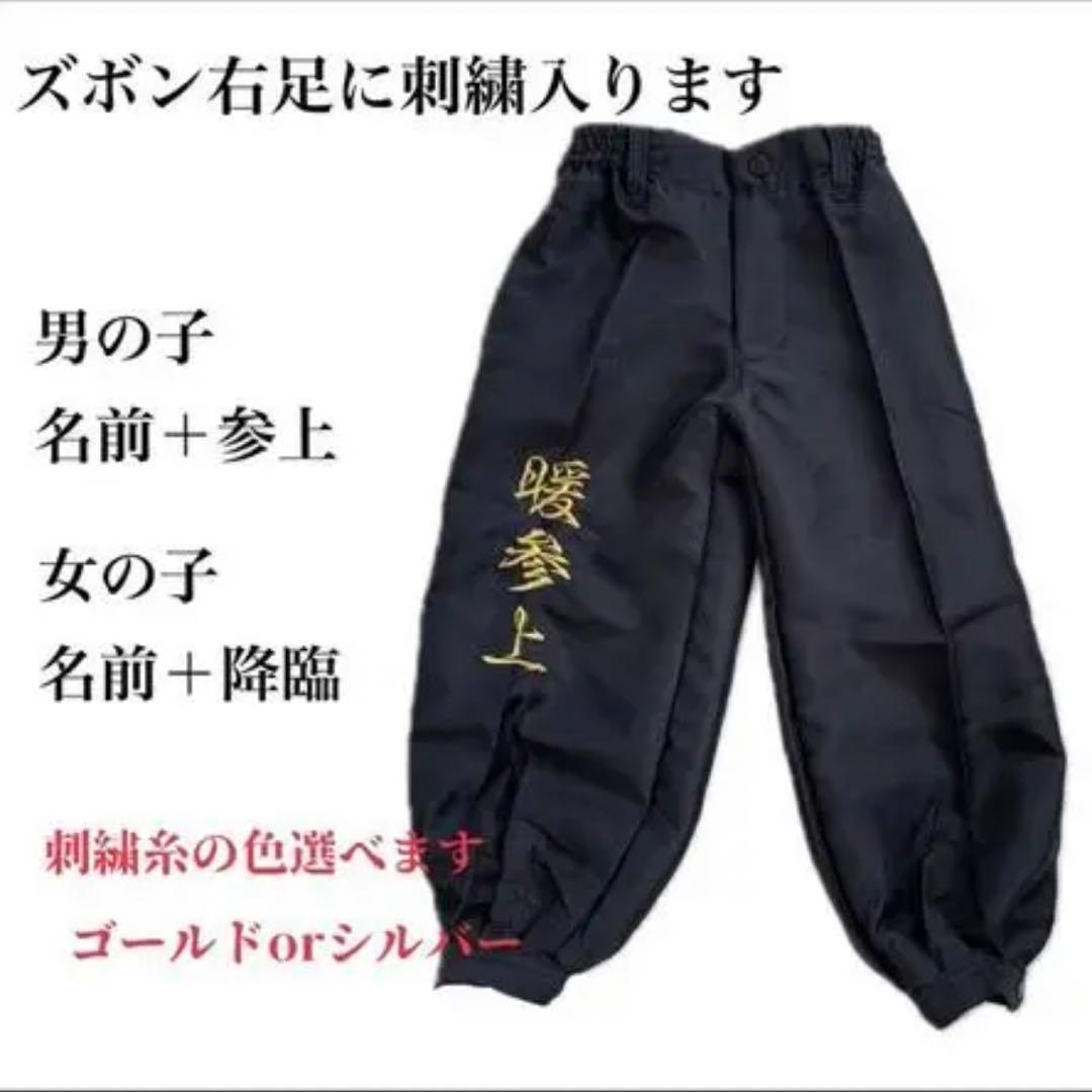 《ベスト前ポケット刺繍追加両胸》名前入り子供用特攻服《無敵天使》　黒　90㎝