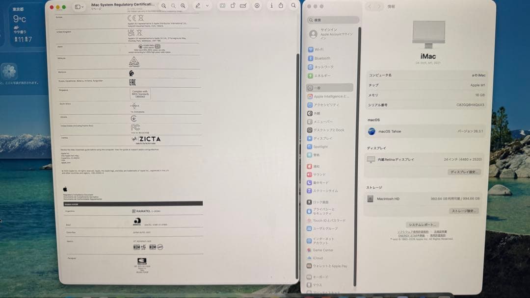 【超御得！】iMac 24インチ M1 シルバー 【極美品】 USBハブ付