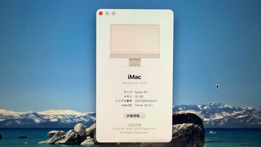 【超御得！】iMac 24インチ M1 シルバー 【極美品】 USBハブ付
