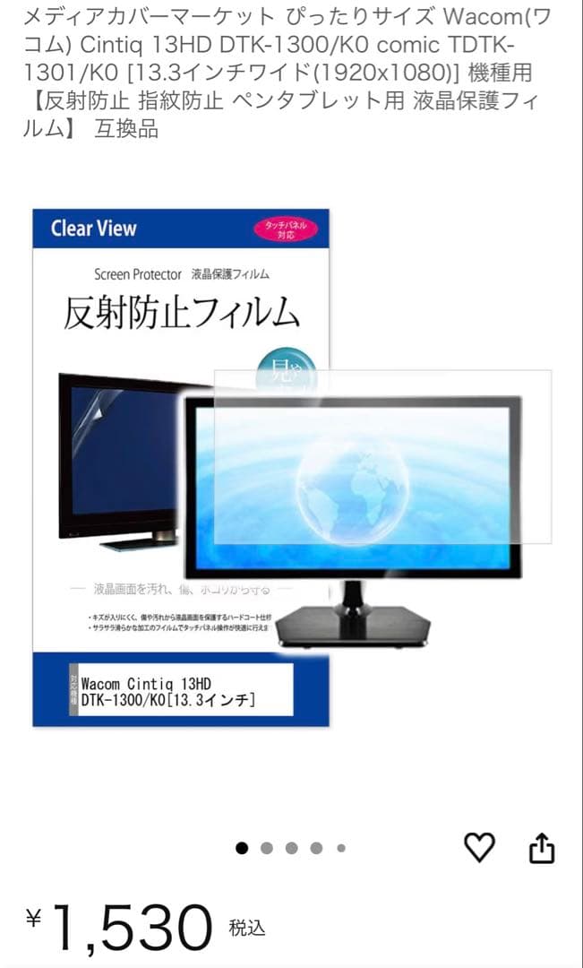 ワコム 液タブ 13.3 Cintiq 13HD DTK-1301/K0