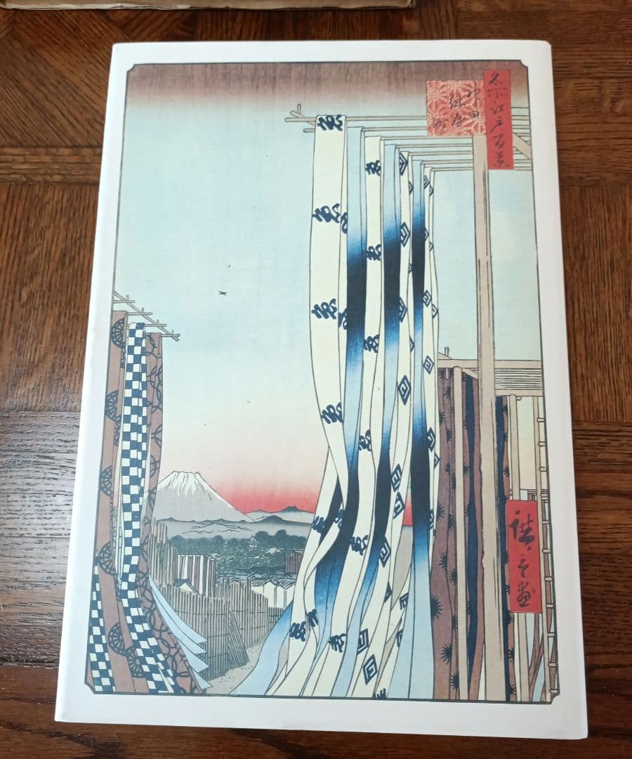 広重　名所江戸百景