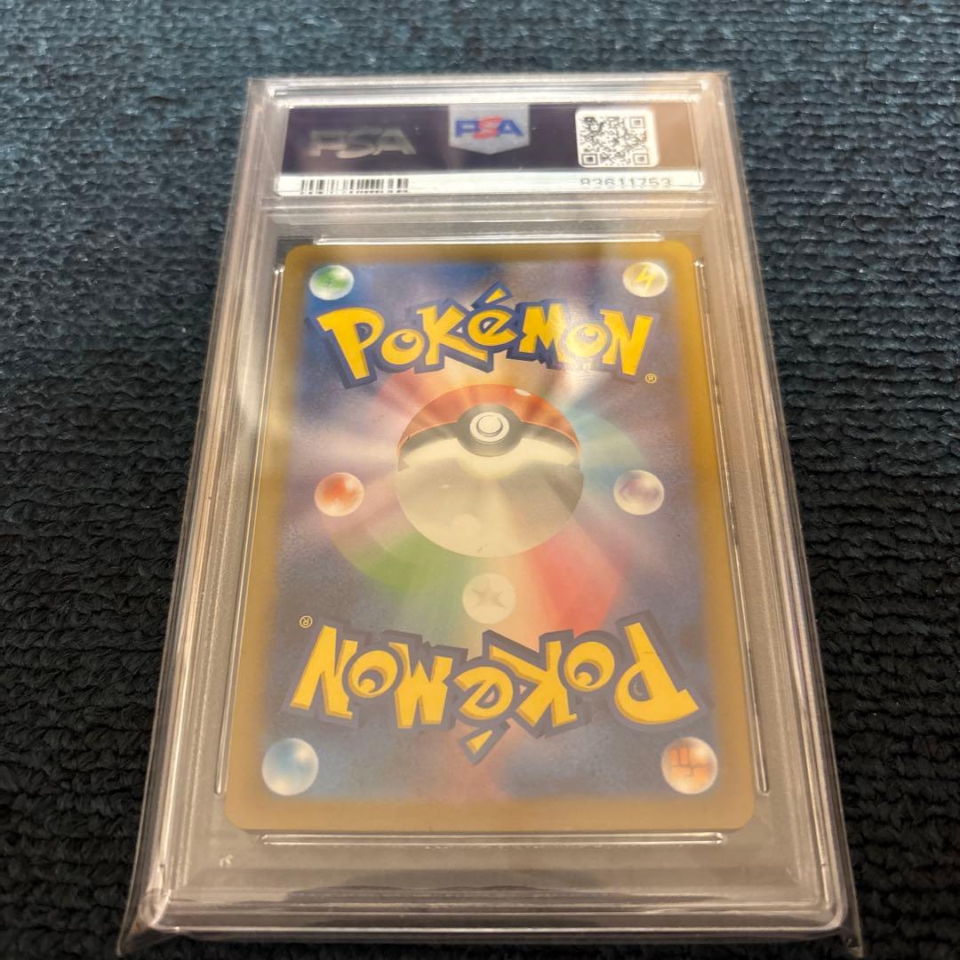 ゲンガー マスターボールミラー PSA10