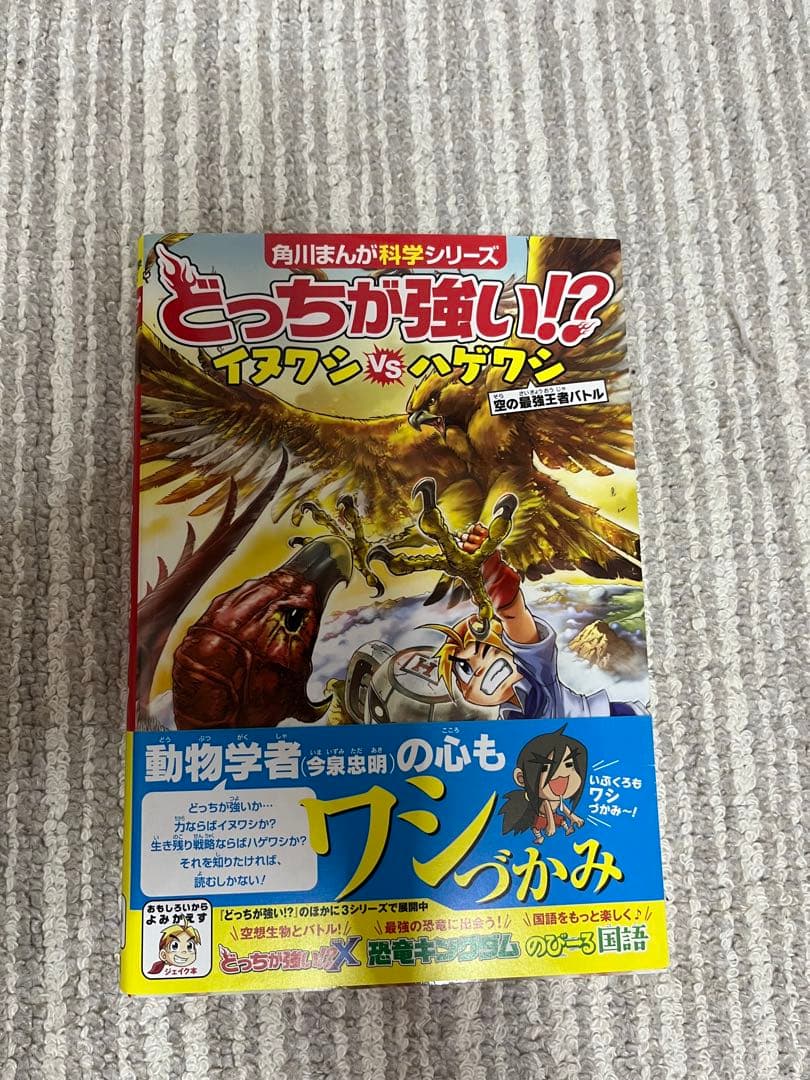 角川ほんが科学シリーズ まとめてセット