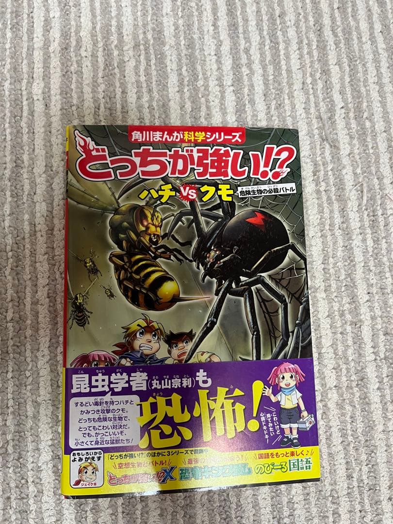 角川ほんが科学シリーズ まとめてセット