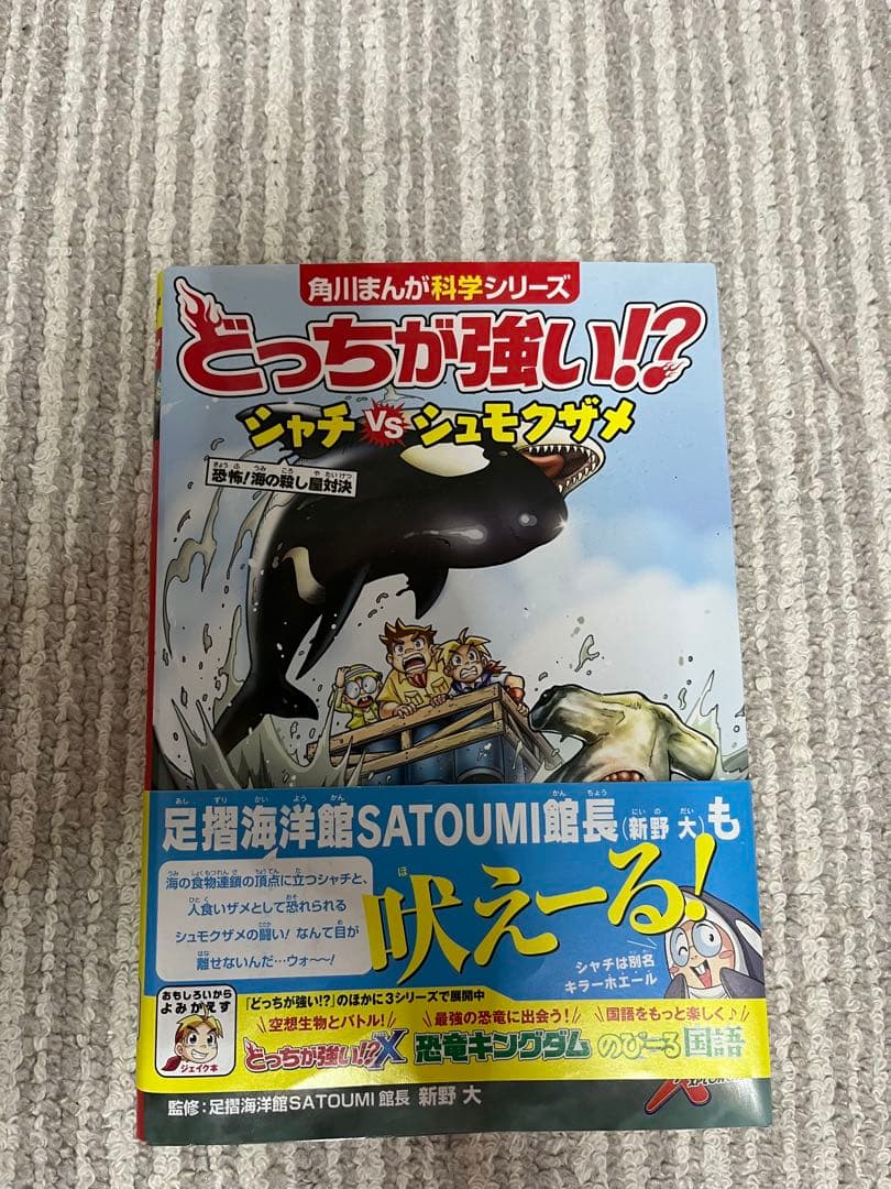 角川ほんが科学シリーズ まとめてセット