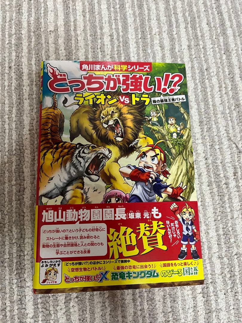 角川ほんが科学シリーズ まとめてセット