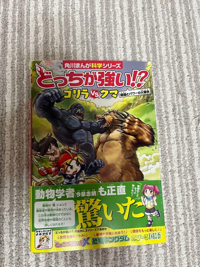 角川ほんが科学シリーズ まとめてセット