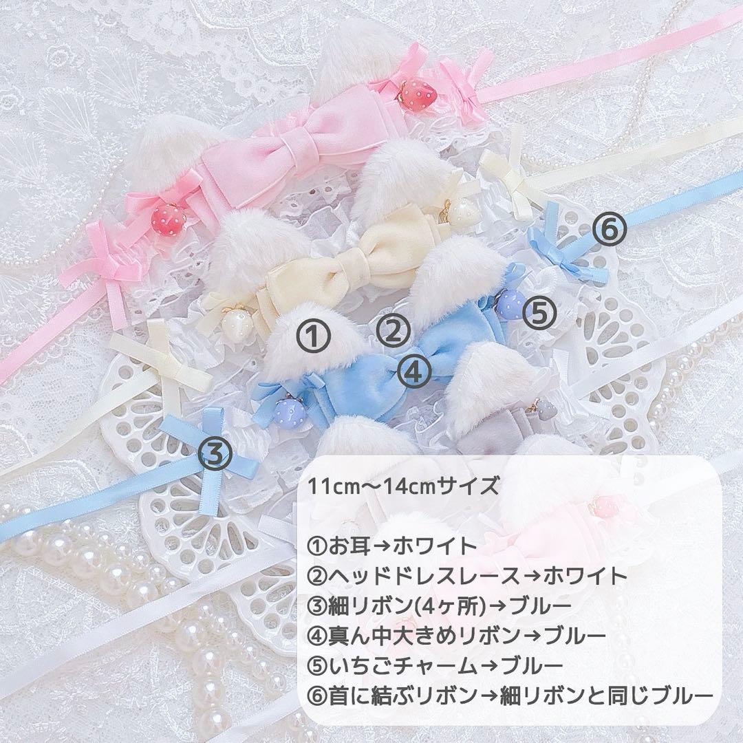 NEO様リクエストページ ヘッドドレス 11㎝〜14㎝ぬい服