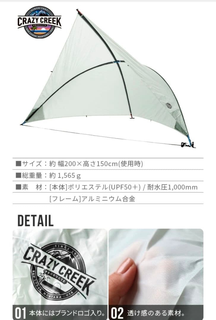 テント・タープ CRAZYCREEK 3way Shade