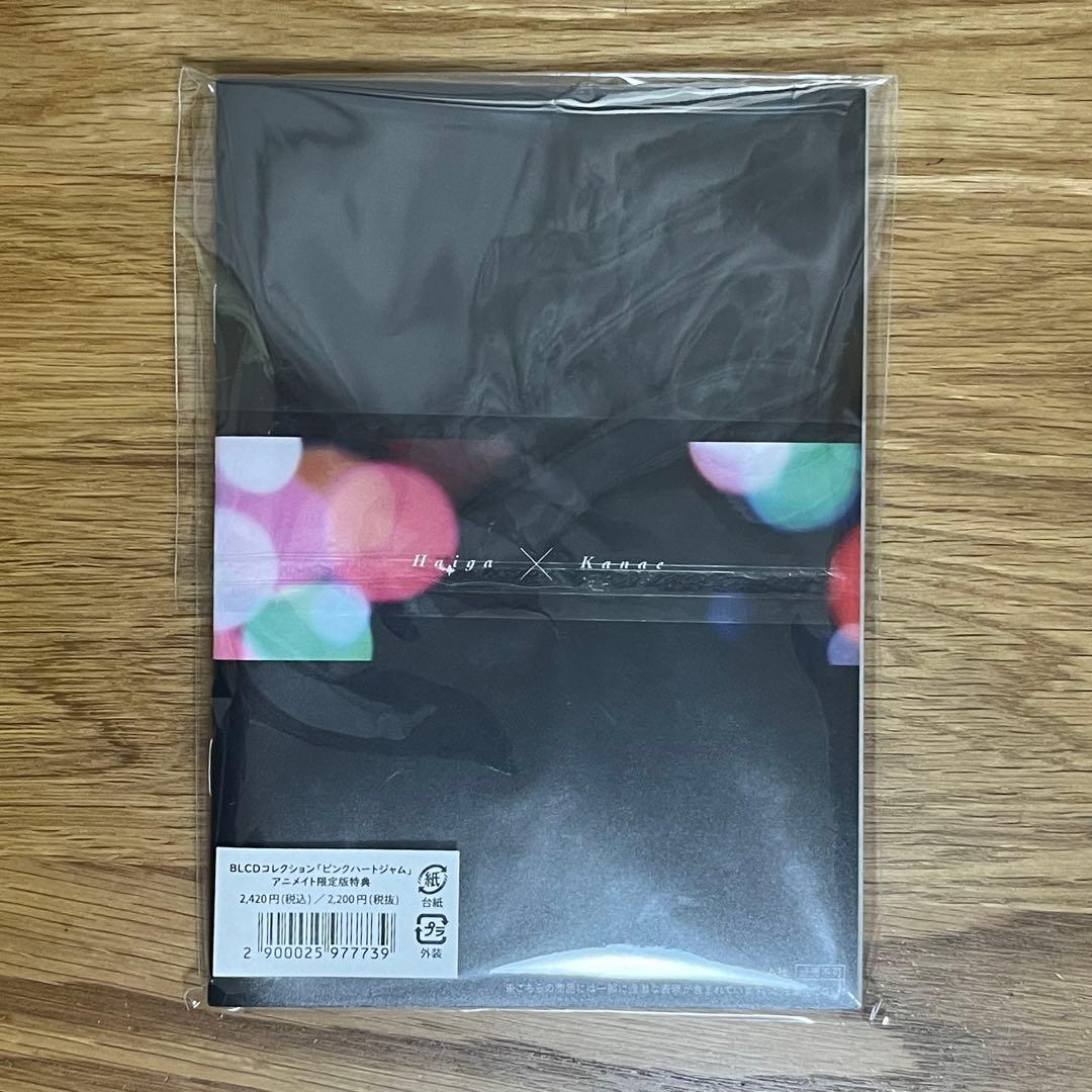 ピンクハートジャム ドラマCD
