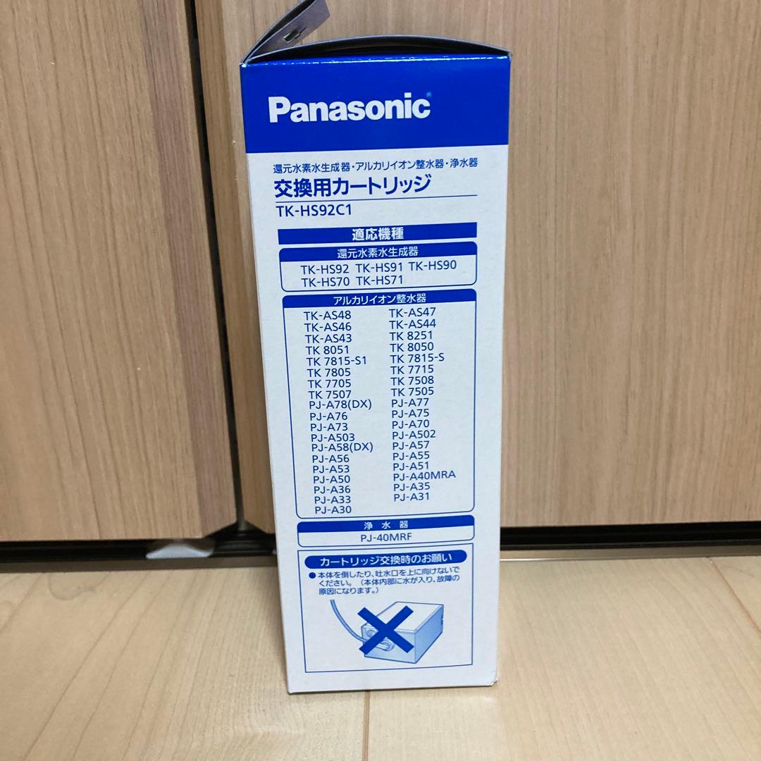 Panasonic交換用カートリッジ TK-HS92C1