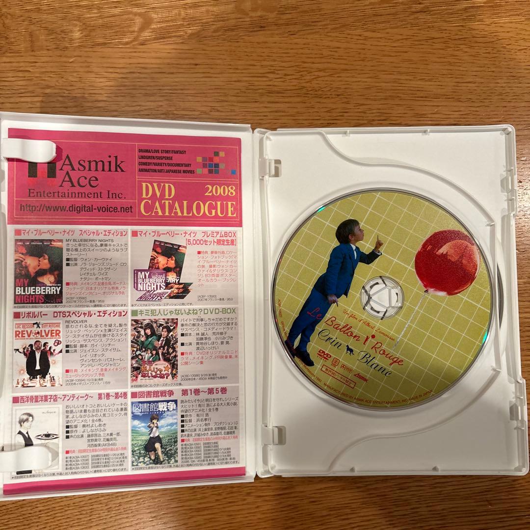 赤い風船/白い馬 デジタルニューマスター スーベニア・ボックス