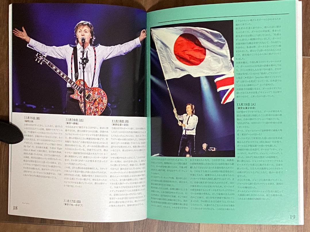 Paul McCartney 2015 日本公演記念Tシャツ(M)とプログラム