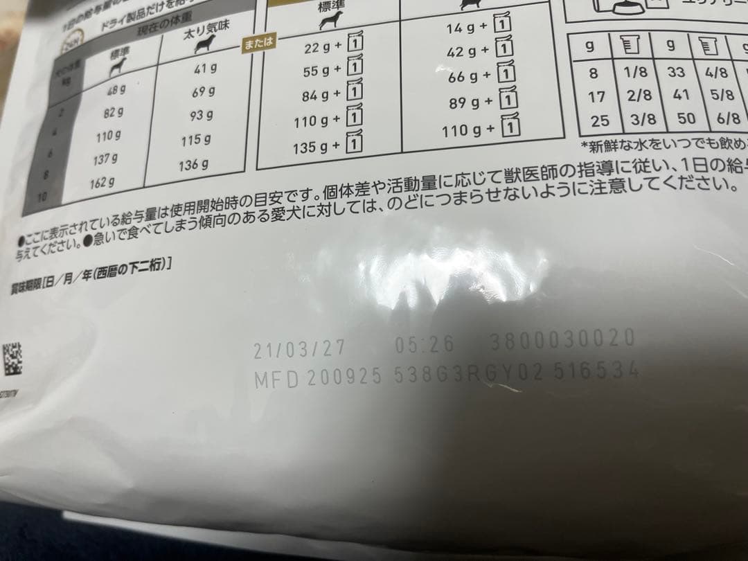 ロイヤルカナンユリナリーS/O ライト　3kg×2
