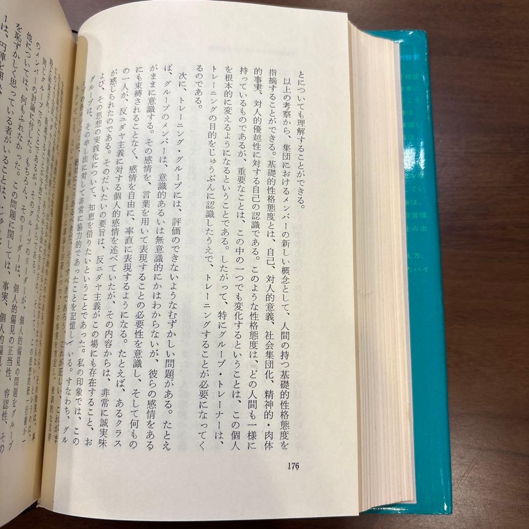 EUPSYCHIAN MANAGEMENT 自己実現の経営