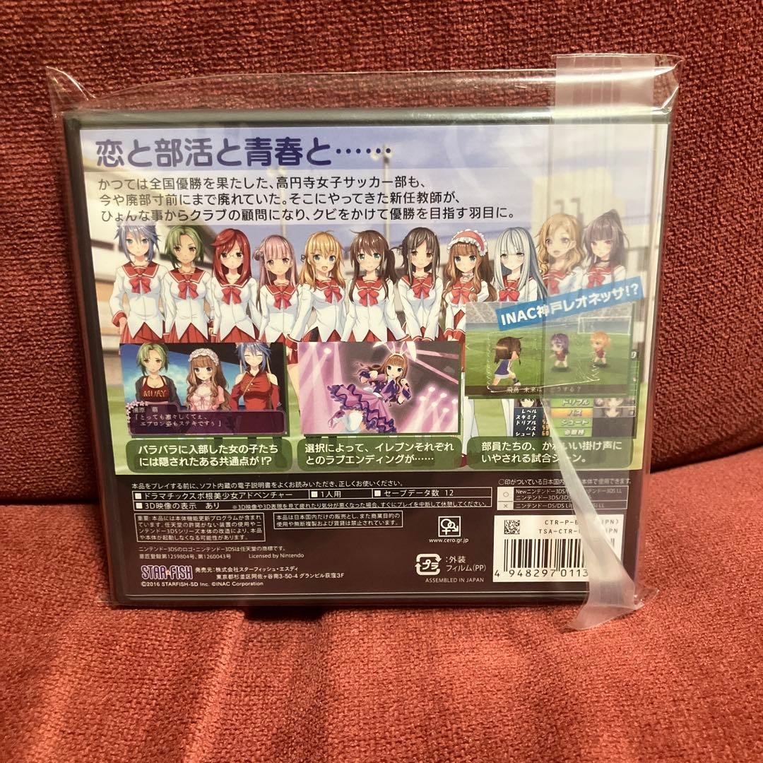 高円寺女子サッカー3 新品未開封