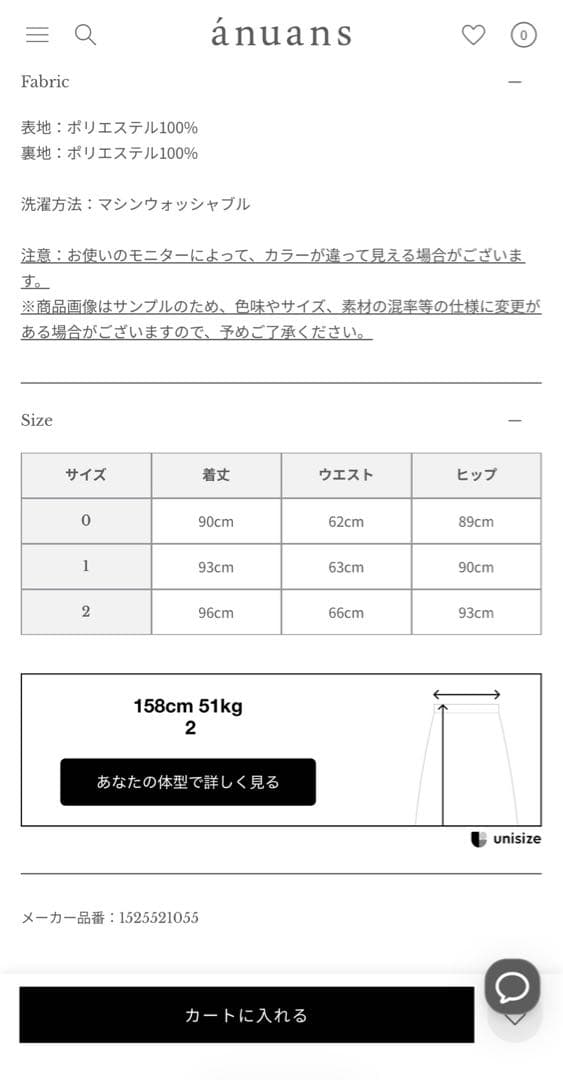【美品】ánuans サテンナロースカート グレイッシュピンク 2サイズ