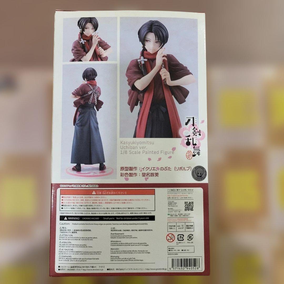 加州清光 内番ver. 刀剣乱舞-花丸-