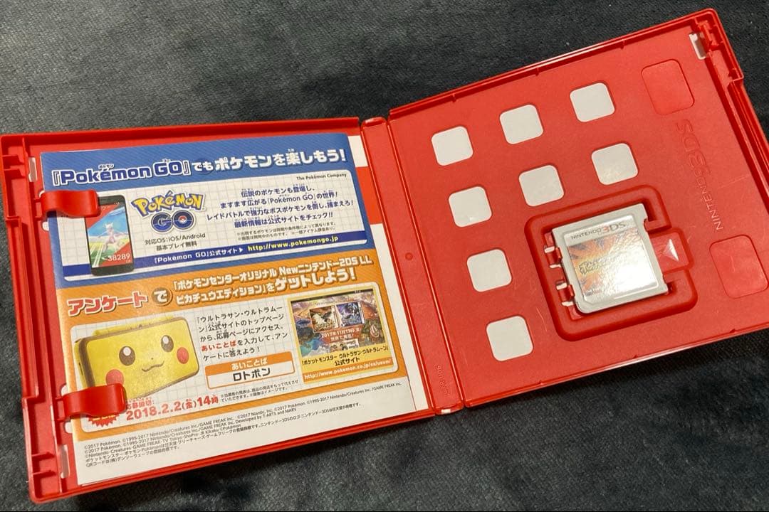 【3DS】ポケットモンスターウルトラサン/ウルトラムーン　セット