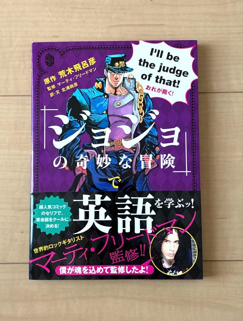 ジョジョの奇妙な冒険１から50巻全巻セット 漫画岸部露伴BOX特典付き