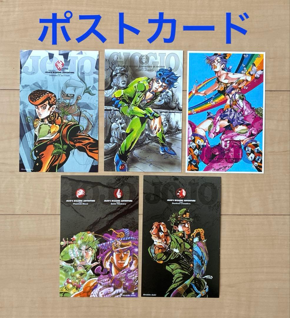 ジョジョの奇妙な冒険１から50巻全巻セット 漫画岸部露伴BOX特典付き