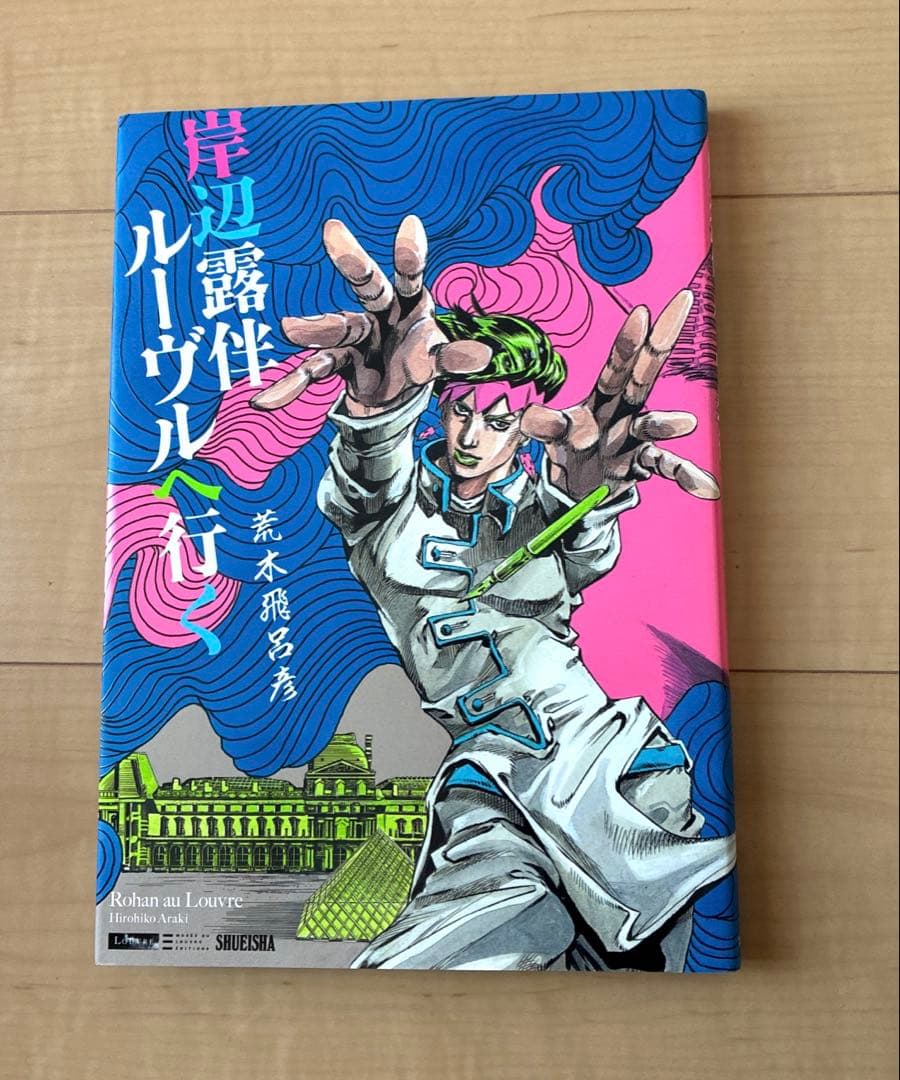 ジョジョの奇妙な冒険１から50巻全巻セット 漫画岸部露伴BOX特典付き
