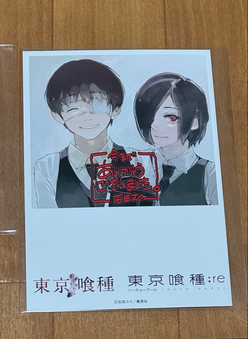 東京喰種：re 特典セット