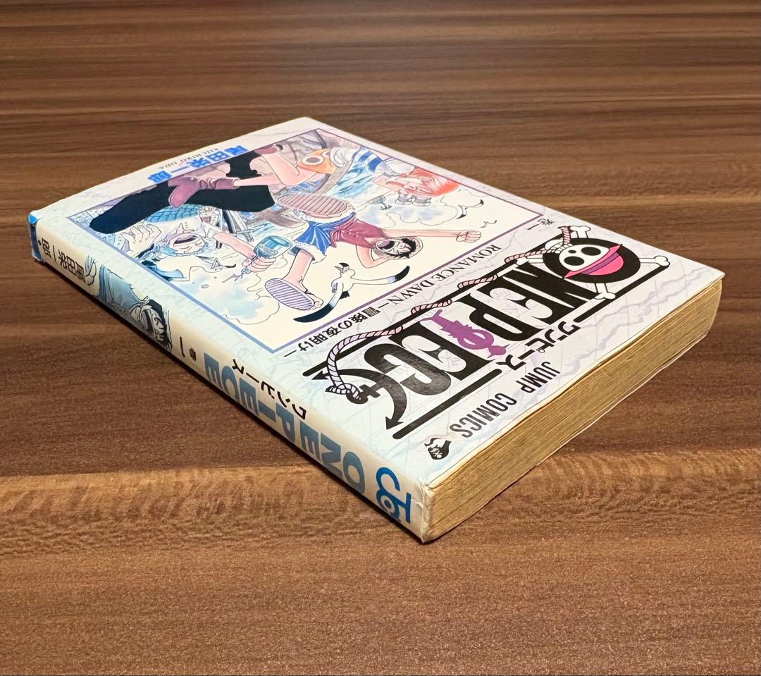ONE PIECE1巻初版　1997年12月29日