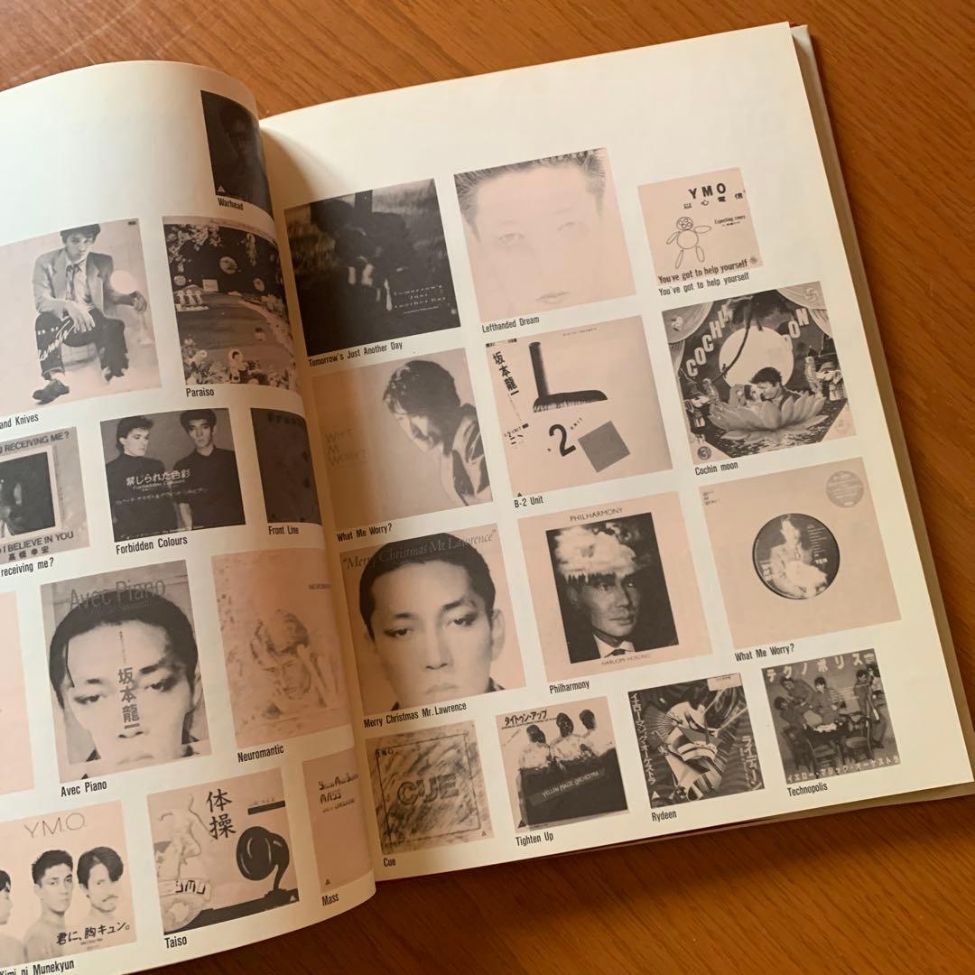 1983 YMO JAPAN TOUR ツアーパンフレット